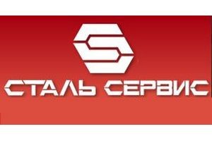 Сталь Сервис