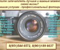 Фотограф в Бутурлиновке