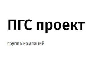 «ПГС проект»
