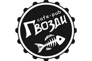 Кафе-паб «Гвозди»