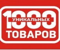 Интернет-магазин 1000 уникальных товаров