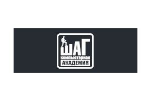 Компьютерная Академия ШАГ