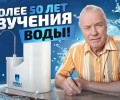 Электрохимия на службе здоровья - как система ПВВК расщепляет загрязнения в воде, не нанося вреда организму - объясняет Алексей Горшков