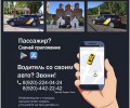 Яндекс-Такси в Бутурлиновке