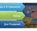 Семейный Развлекательный Центр Твой Парк