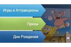 Семейный Развлекательный Центр Твой Парк