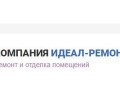 Идеал-ремонт Воронеж