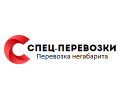 Спец-перевозки Воронеж
