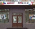 Магазин Дверной