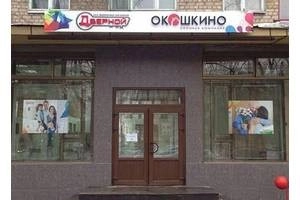 Магазин Дверной