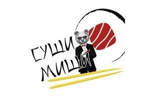 Суши Миши