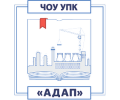 АДАП, ЧОУ Учебно-производственный комбинат