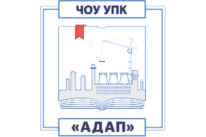 АДАП, ЧОУ Учебно-производственный комбинат