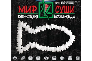 Мир Суши в Бутурлиновке
