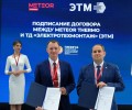 METEOR Thermo и компания ЭТМ заключили договор на поставку отопительного оборудования