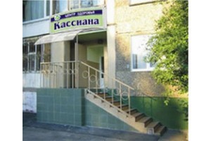 Центр семейной медицины «Кассиана»