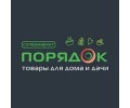 «Порядок» - товары для дома и дачи