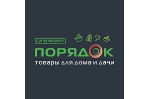 «Порядок» - товары для дома и дачи