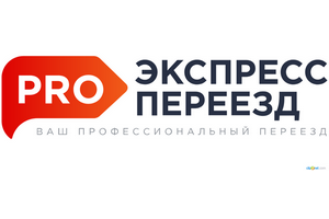 Экспресс переезд
