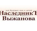 Детский магазин Наследник