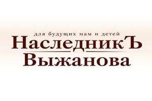 Детский магазин Наследник