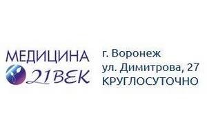 Медицина 21 век