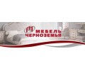 Мебель Черноземья