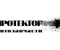 Магазин автозапчастей «Протектор»