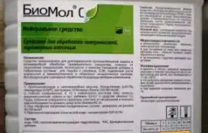 Биомол С - Средство для обработки поверхностей, зараженных плесенью