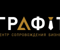 Центр сопровождения бизнеса ГрафИТ