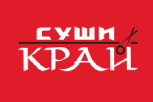 «Суши Край»