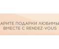 Магазины Rendez-Vous