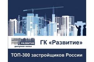 ГК «Развитие»