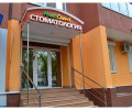 Стоматология Холидент