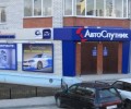 «Автоспутник»