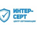 ХАССП, Сертификация