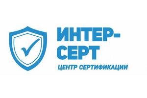 ХАССП, Сертификация