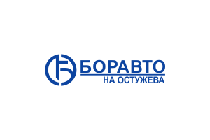 Боравто на Остужева