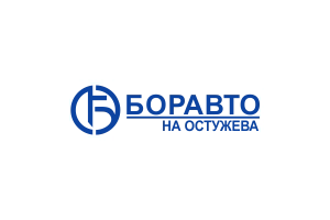 Боравто на Остужева