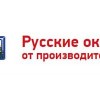 Акция на остекление балконов и лоджий