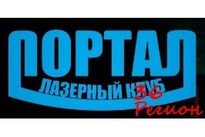 Лазерный клуб «ПОРТАЛ»