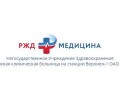 НУЗ «Дорожная клиническая больница»