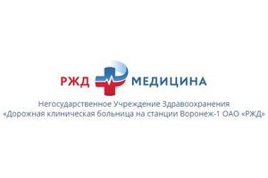 НУЗ «Дорожная клиническая больница»