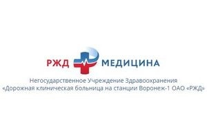 НУЗ «Дорожная клиническая больница»