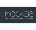 Ресторан - Гастробар «Москва»