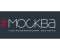 Ресторан - Гастробар «Москва»
