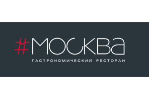 Ресторан - Гастробар «Москва»
