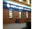 Клиника «Мать и дитя»