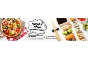 Суши-бар «ТУНЕЦ» в Лисках