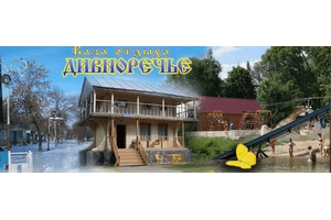 База отдыха «Дивноречье»